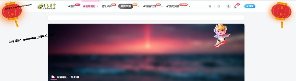 2024龙年宝宝踩滑板车运动动态挂件源码-光子资源网光子源码