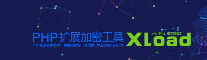 加密后访问为什么提示“XLoader Not Found!”？-光子资源网光子源码