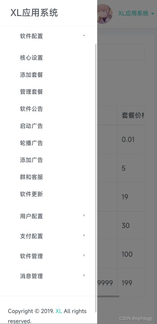 APP源码多功能XL软件库PHP后端系统+功能强大-光子资源网光子源码